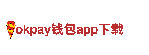 okpay钱包app下载——绿色、便捷、智能的电动车选择
